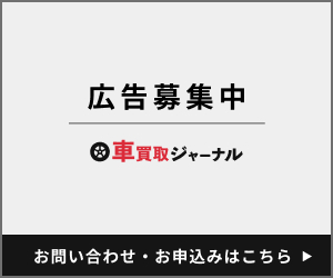 広告募集中