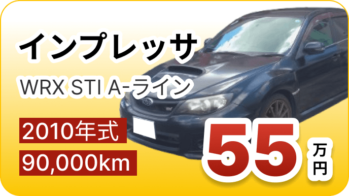 買取実績イメージ