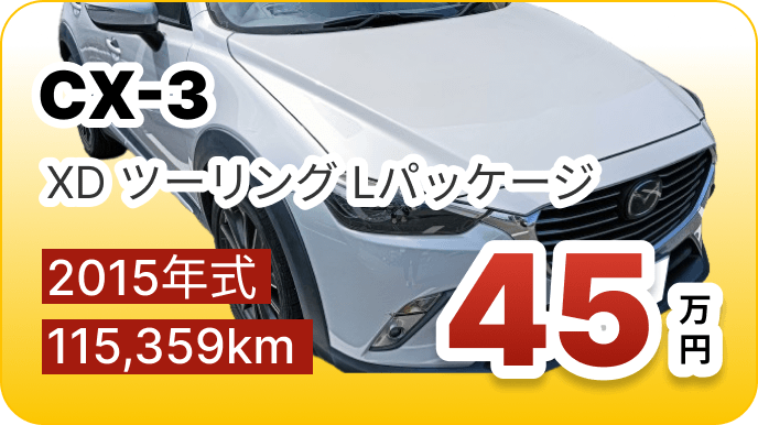 買取実績イメージ