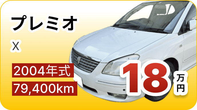 買取実績イメージ