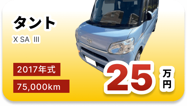 買取実績イメージ