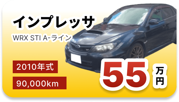 買取実績イメージ