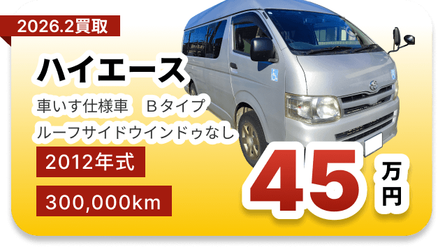 買取実績イメージ