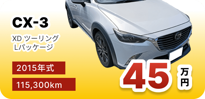 買取実績イメージ