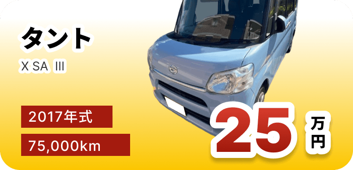 買取実績イメージ