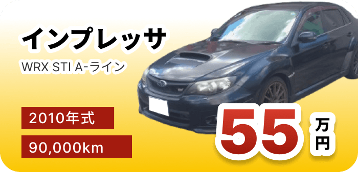 買取実績イメージ