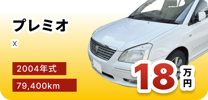 買取実績イメージ