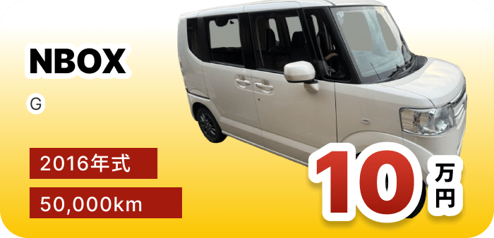 買取実績イメージ