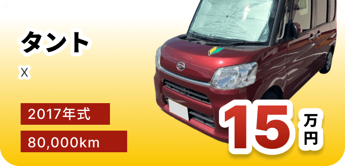 買取実績イメージ