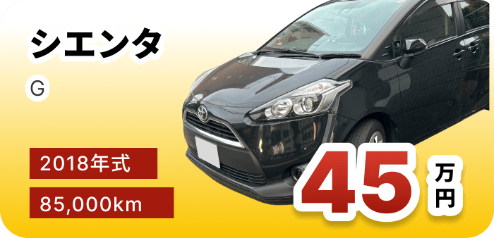 買取実績イメージ