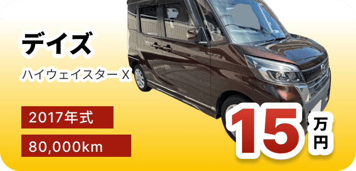 買取実績イメージ