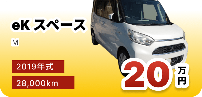 買取実績イメージ