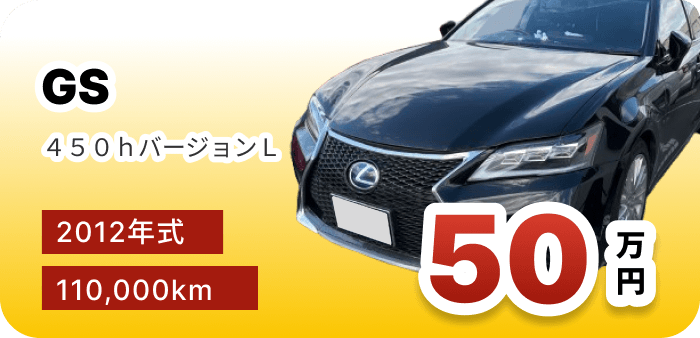 買取実績イメージ