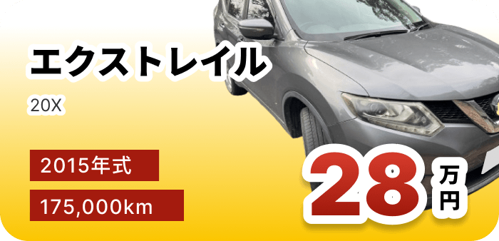 買取実績イメージ