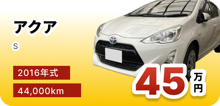 買取実績イメージ