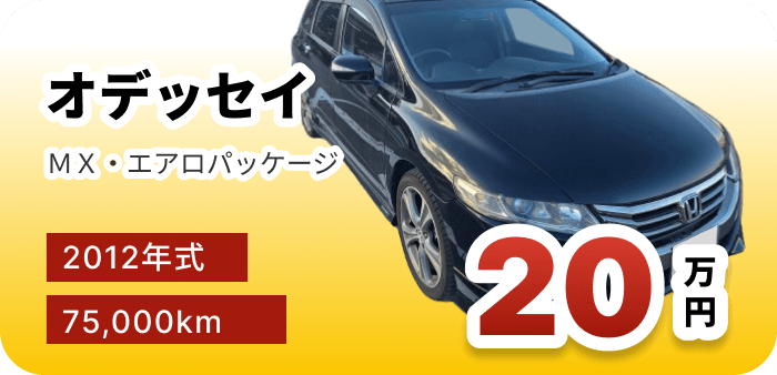 買取実績イメージ