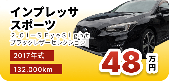 買取実績イメージ