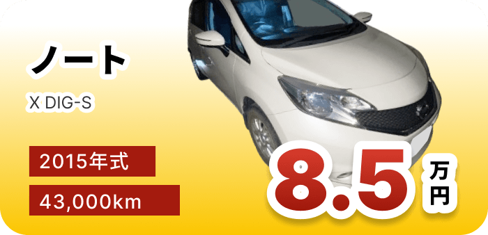 買取実績イメージ