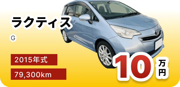 買取実績イメージ