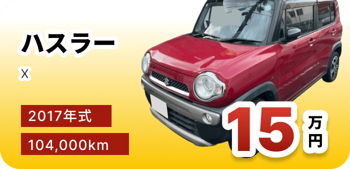 買取実績イメージ