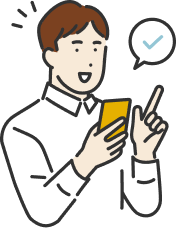 ご契約手続きもオンライン