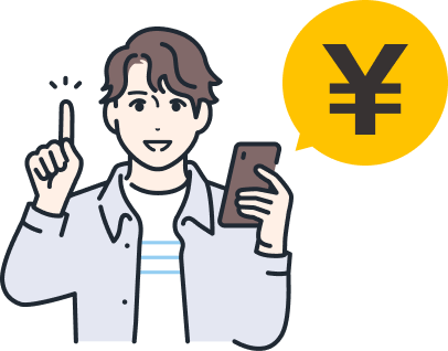 STEP1：無料査定に申し込む