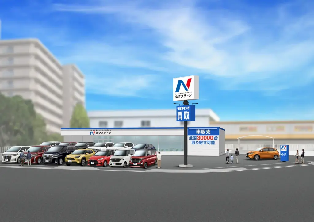 ネクステージ広島佐伯店