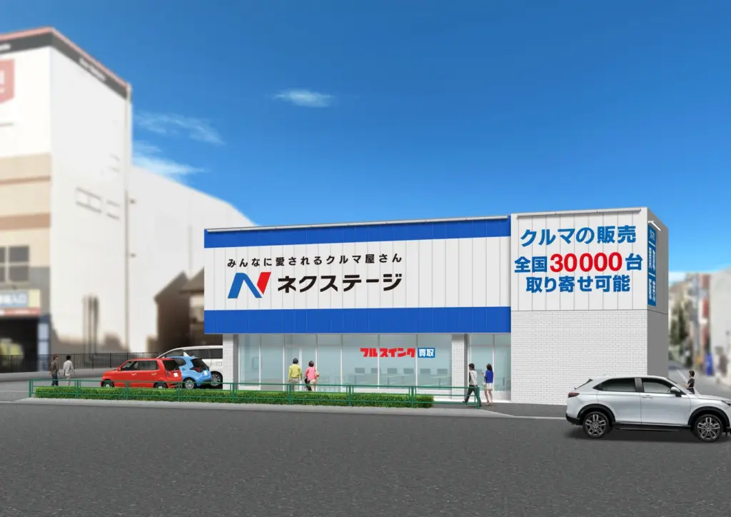 ネクステージ板橋店