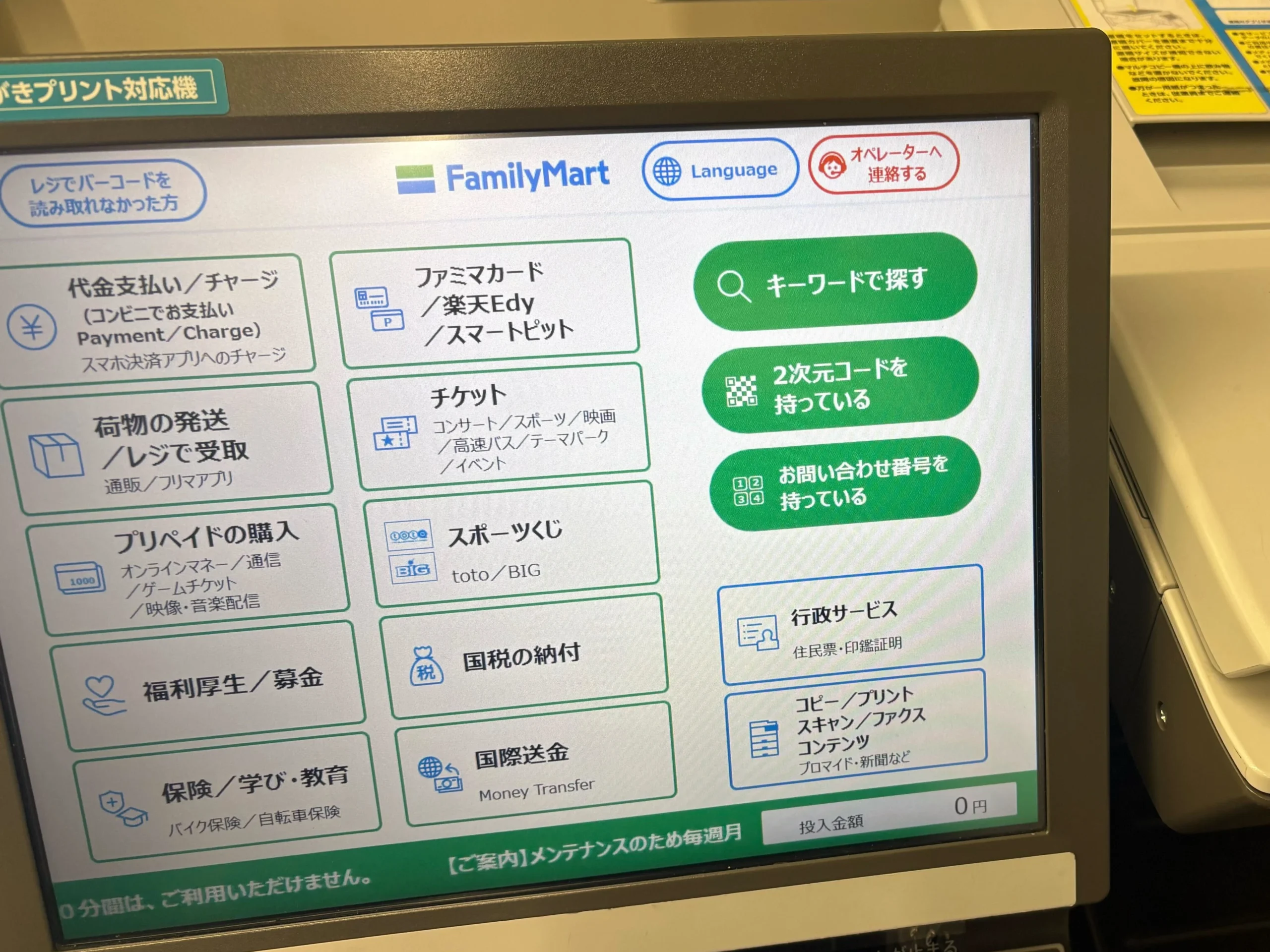印鑑登録証明書、住民票の写しの発行方法