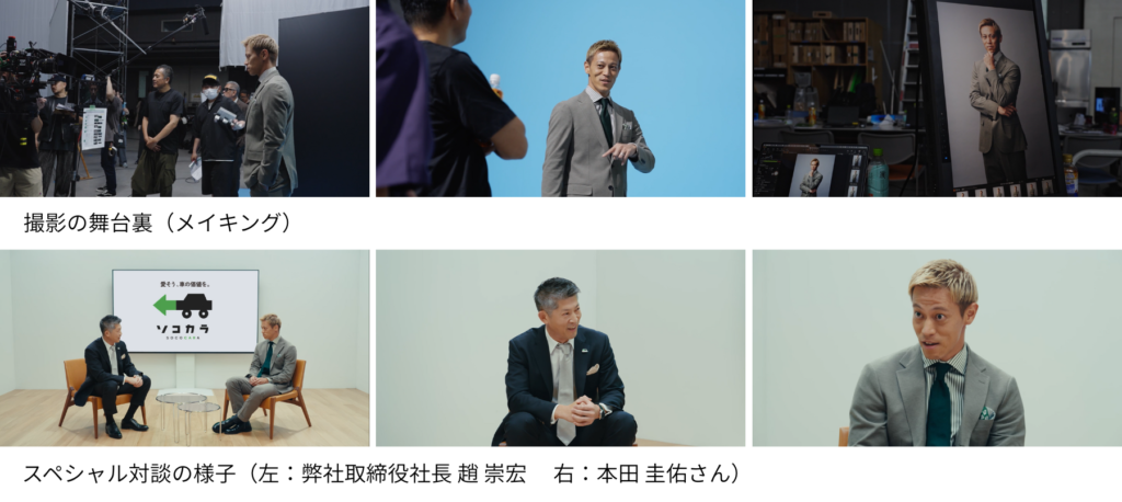 対談動画