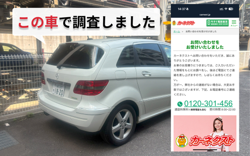 アップル調査