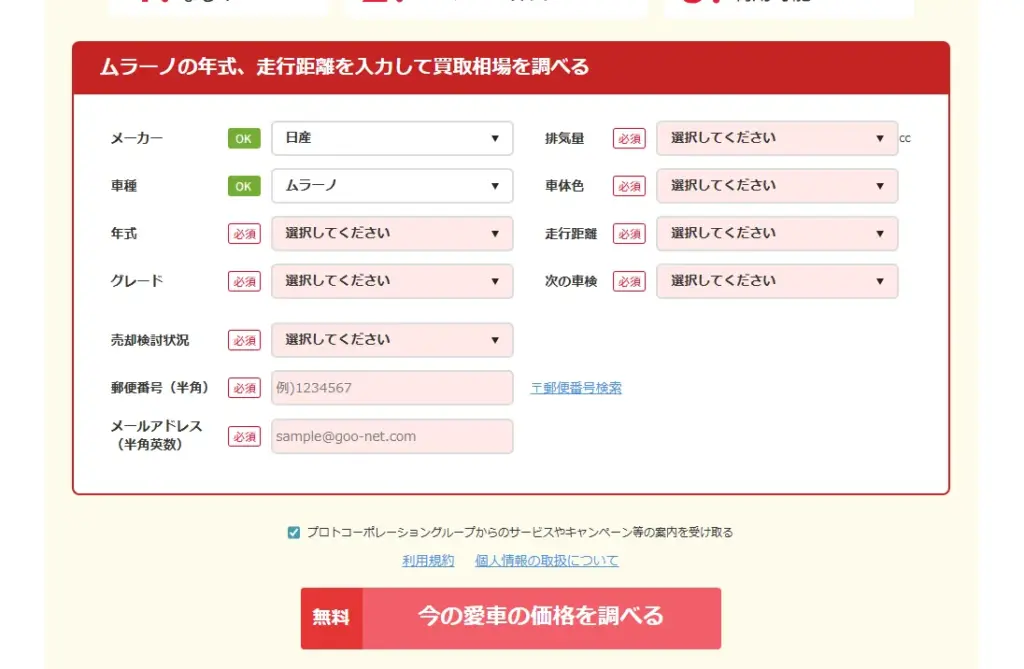 オンラインシミュレーター使い方ガイド③