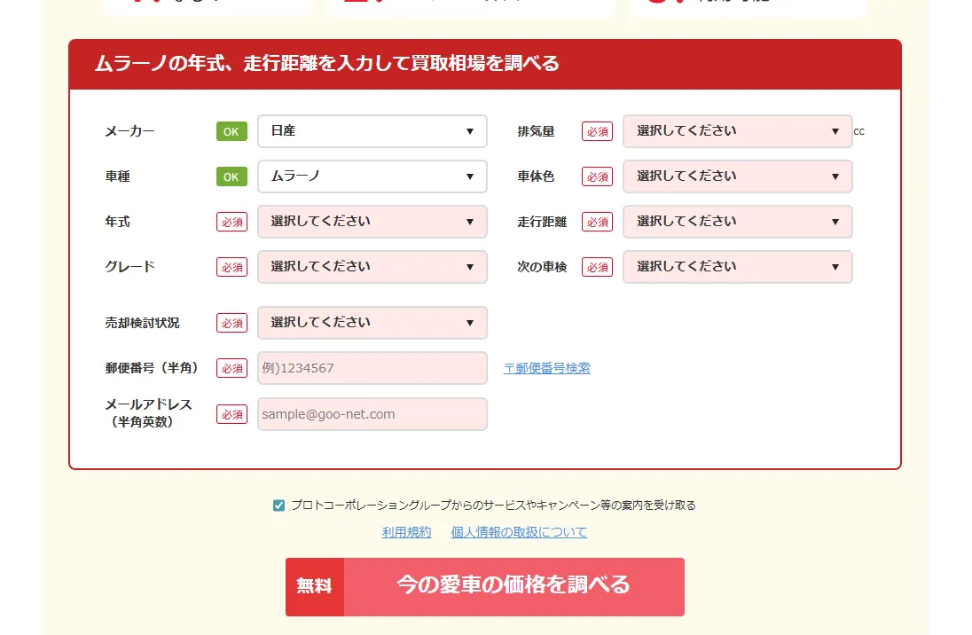 オンラインシミュレーター使い方ガイド③