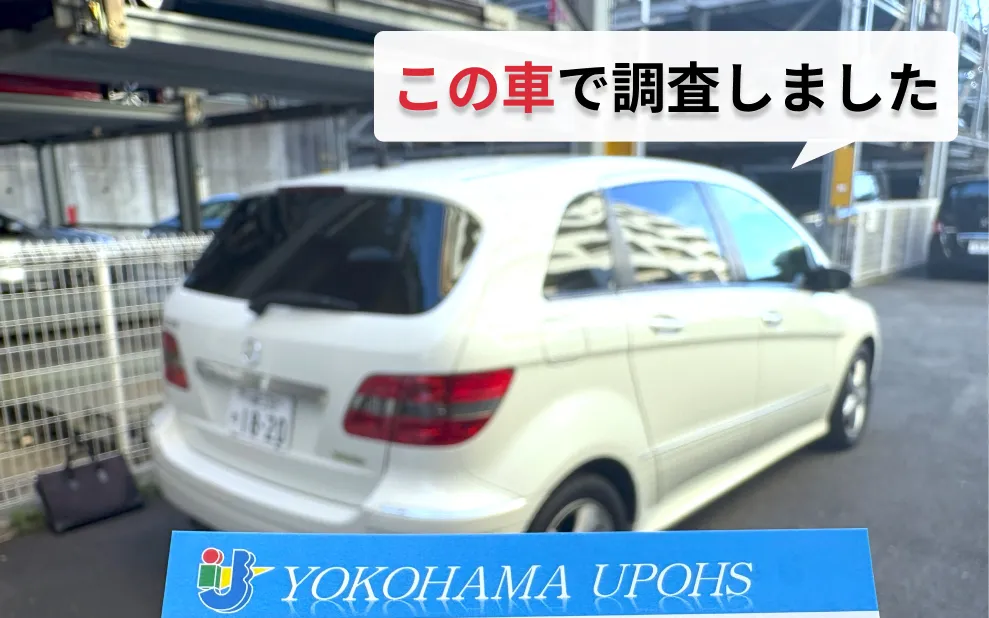 ユーポス調査