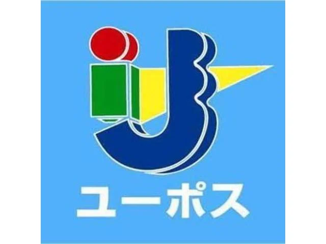 ユーポス