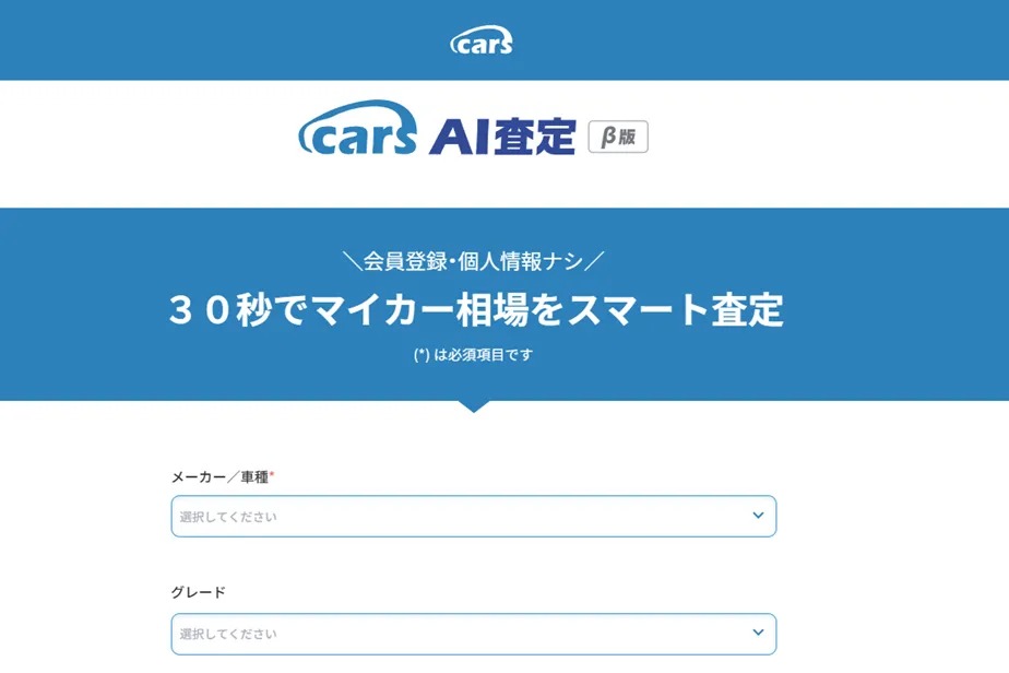 carsシミュレーション