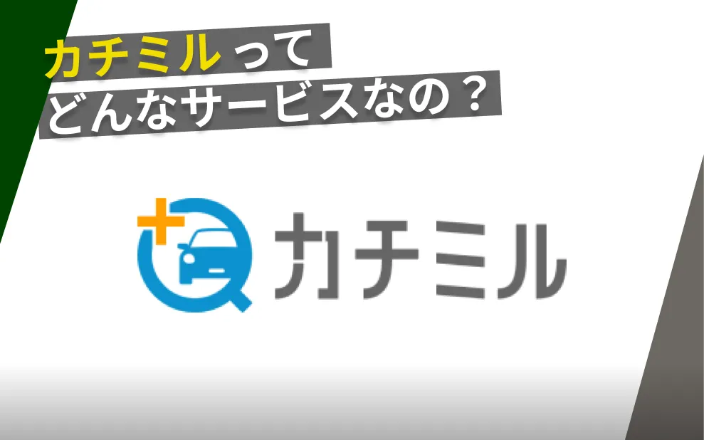 カチミル