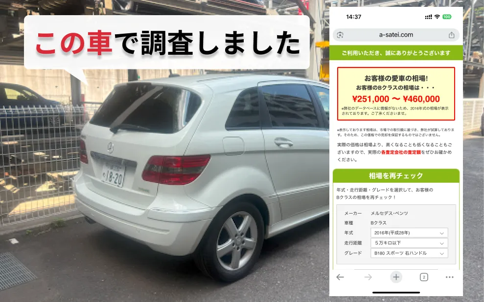 ナビクル調査