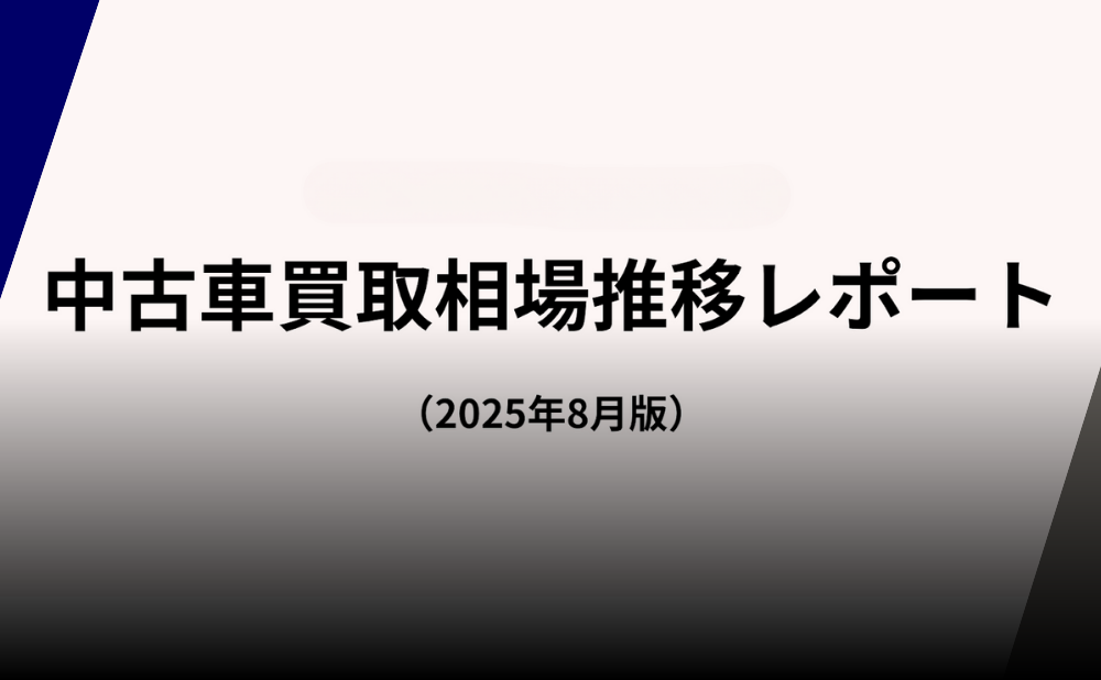 ファブリカ8月レポート