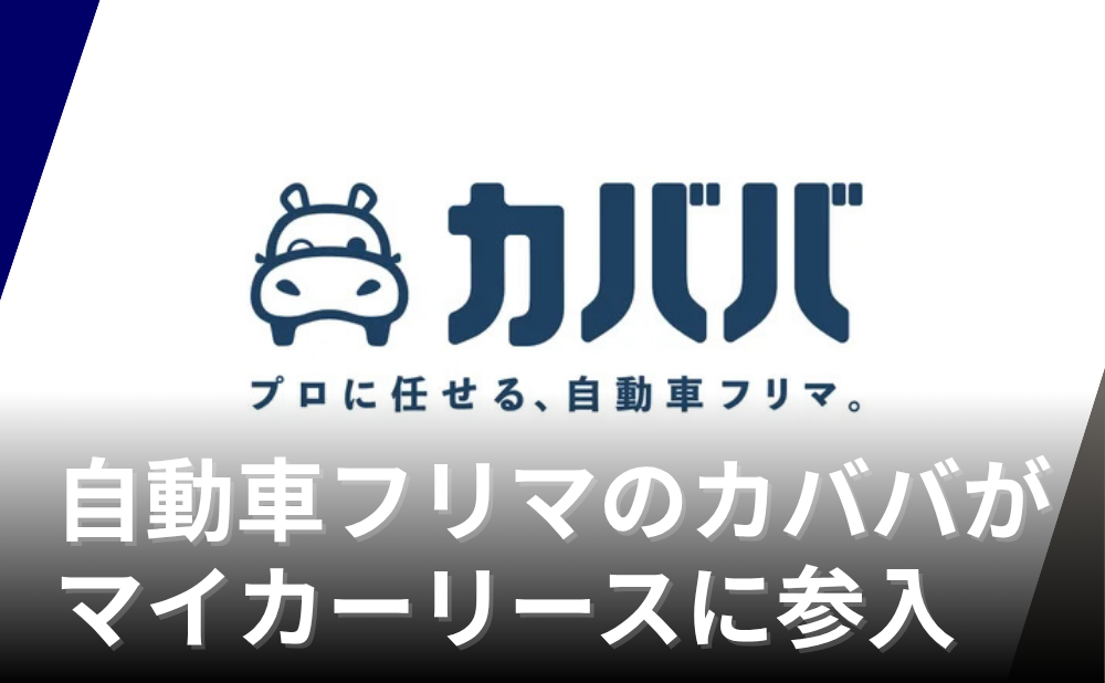 カババニュース