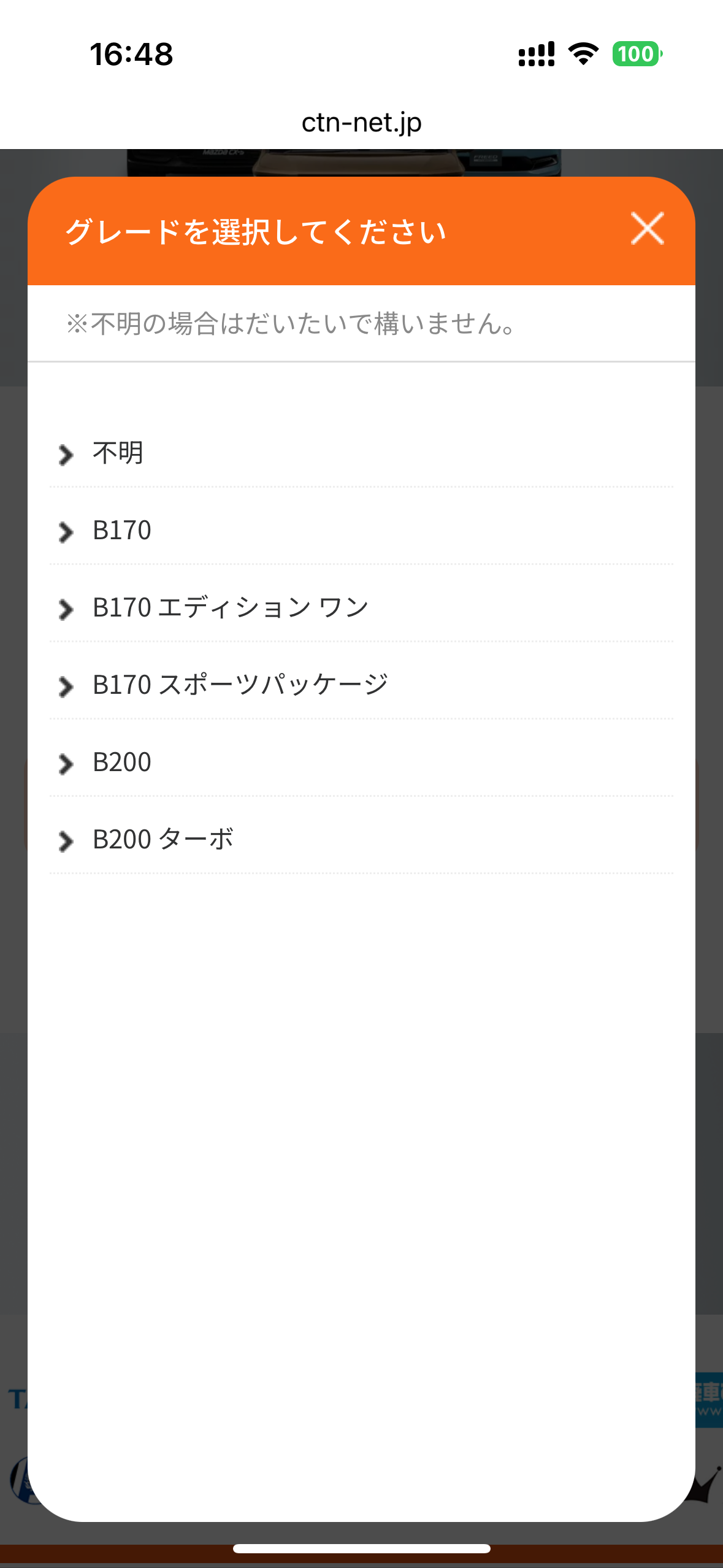 車買取一括サイト「CTN車一括査定」の口コミ・メリデメ・向いている人