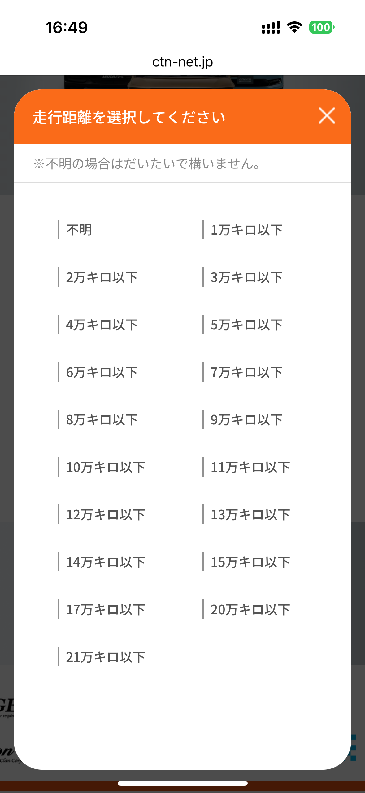 CTN車一括査定 車買取の評判｜厳選17人の口コミと独自調査でメリット・デメリットを検証 | 車買取ジャーナル
