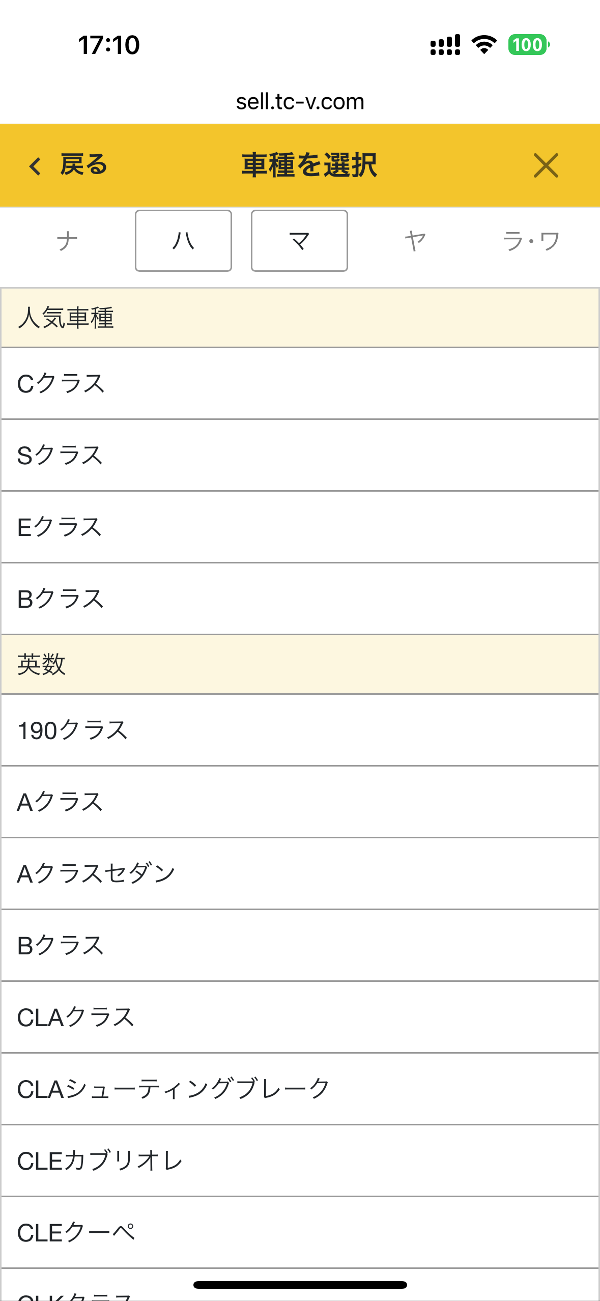 セルトレ申し込み