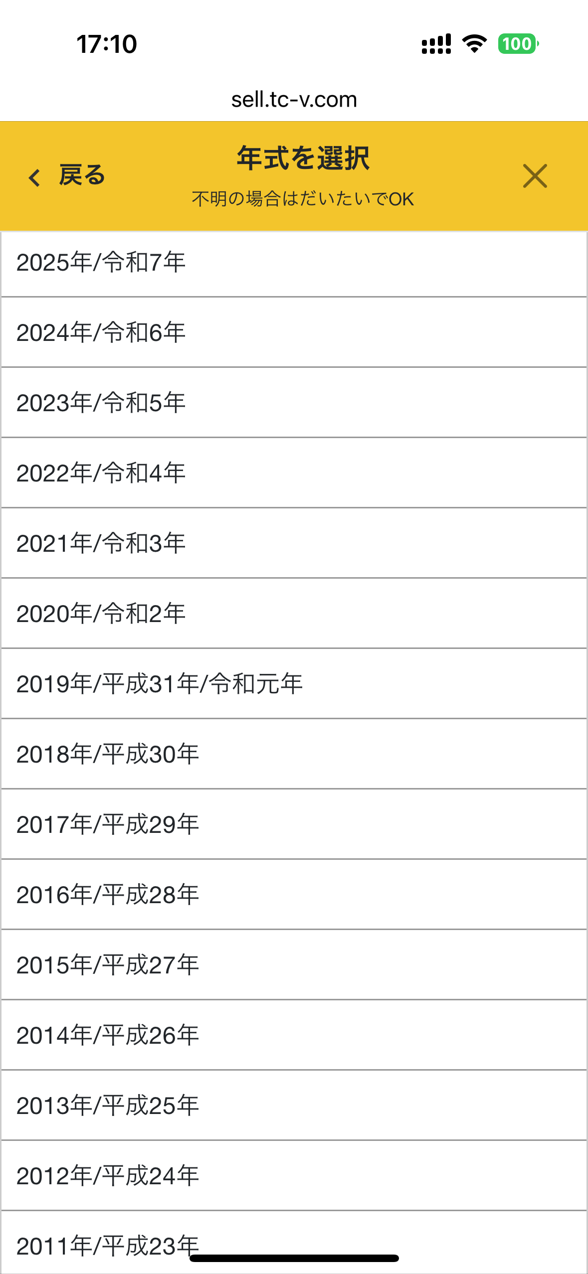 セルトレ申し込み
