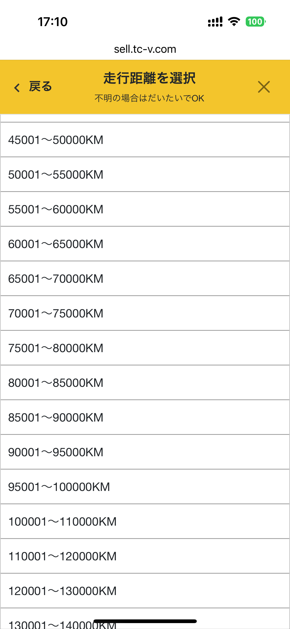 セルトレ申し込み