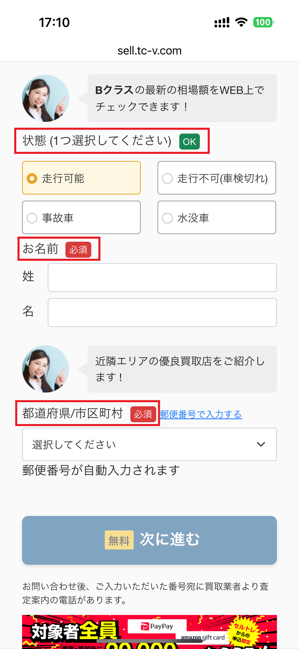 セルトレ申し込み