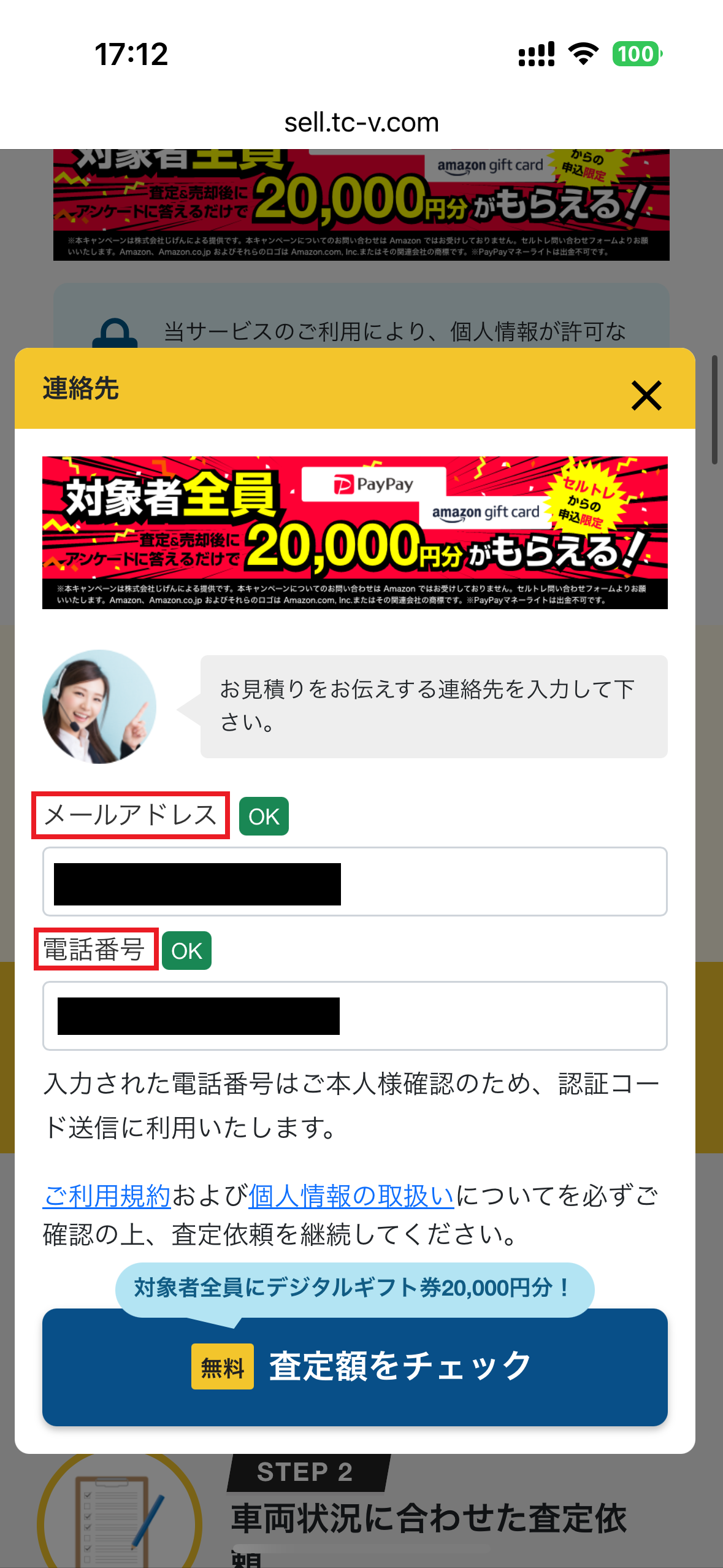 セルトレ申し込み