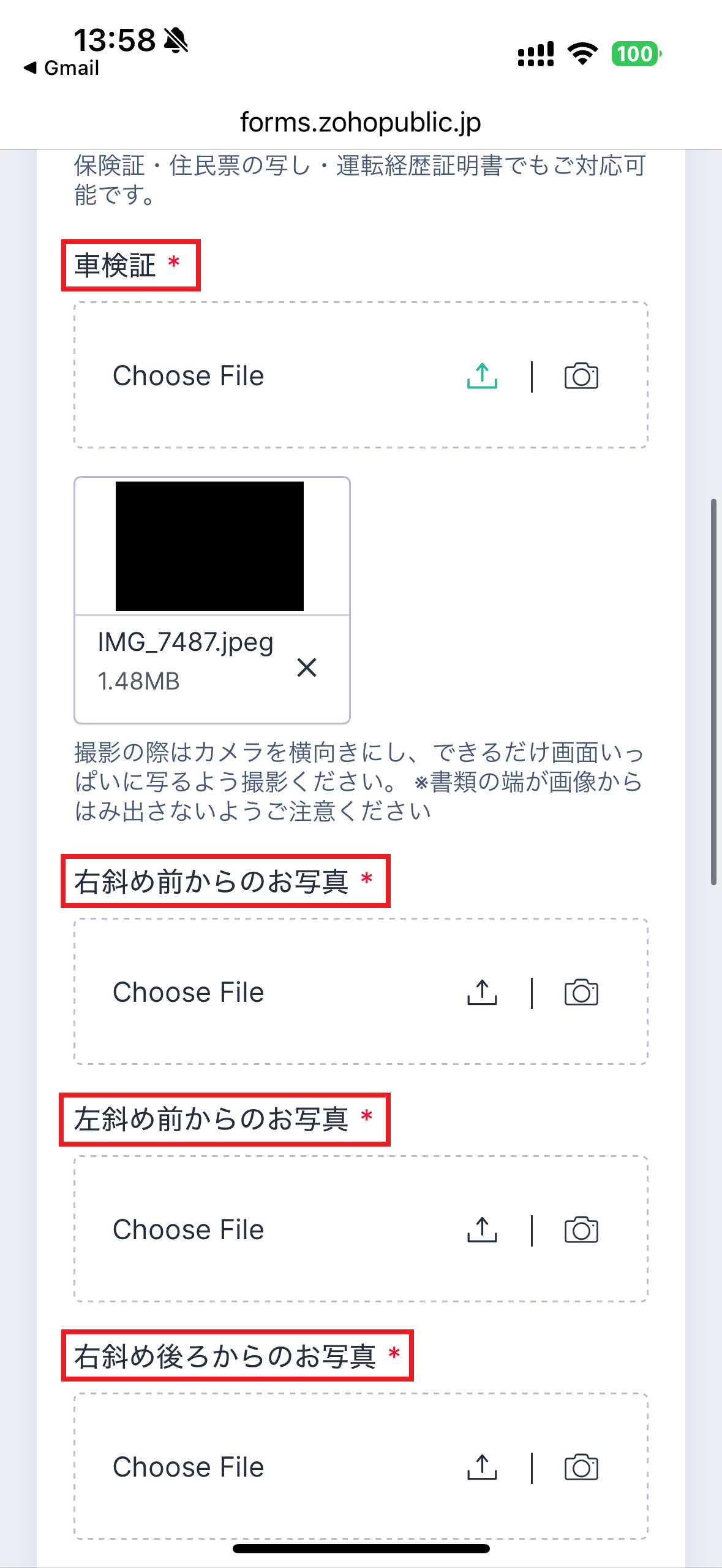 車買取カルモくん申し込み