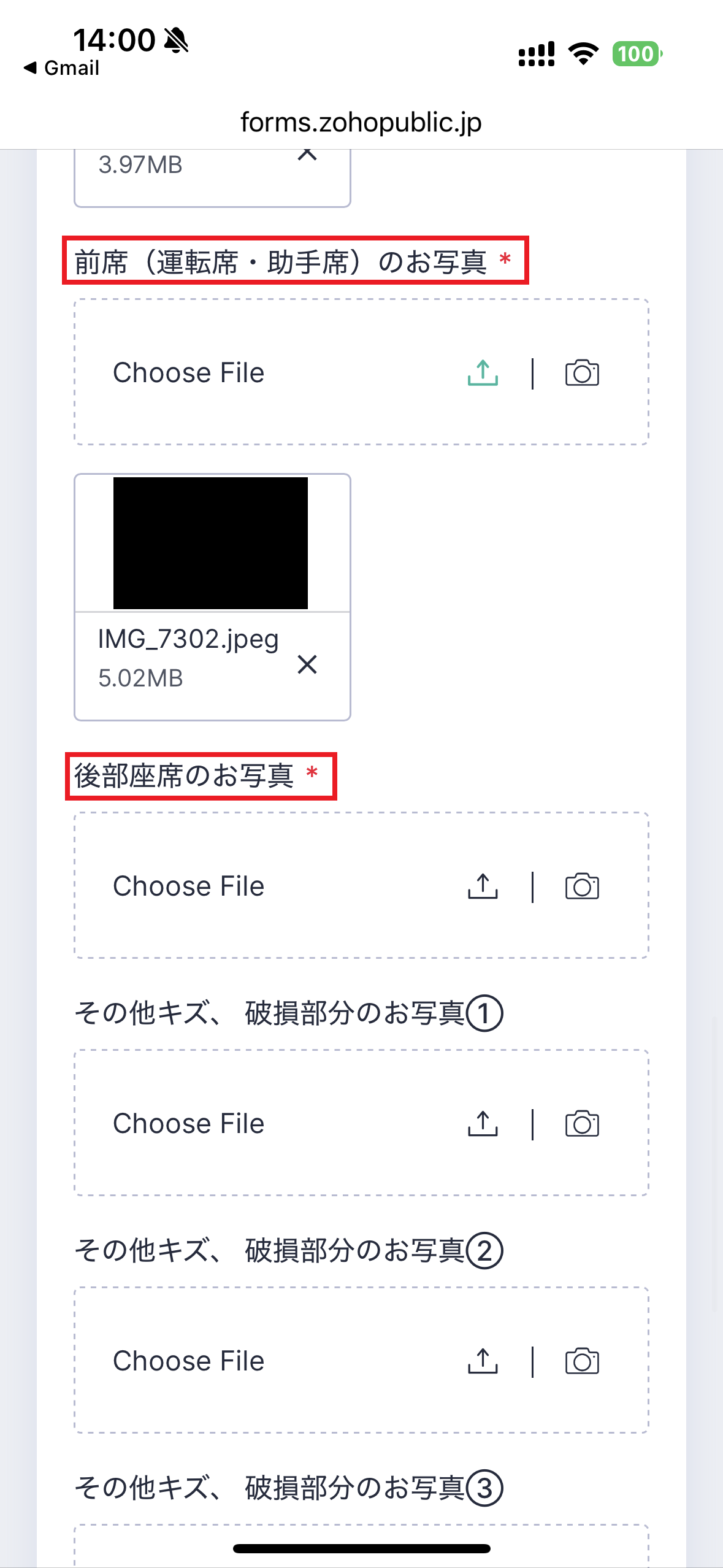 車買取カルモくん申し込み