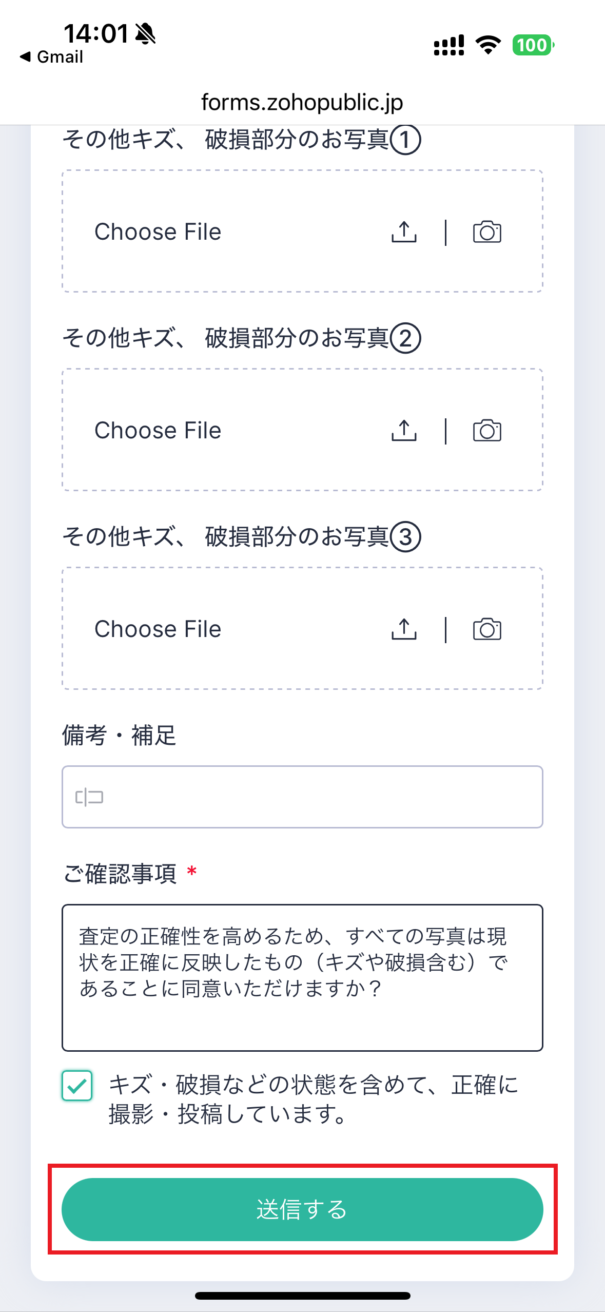 車買取カルモくん申し込み